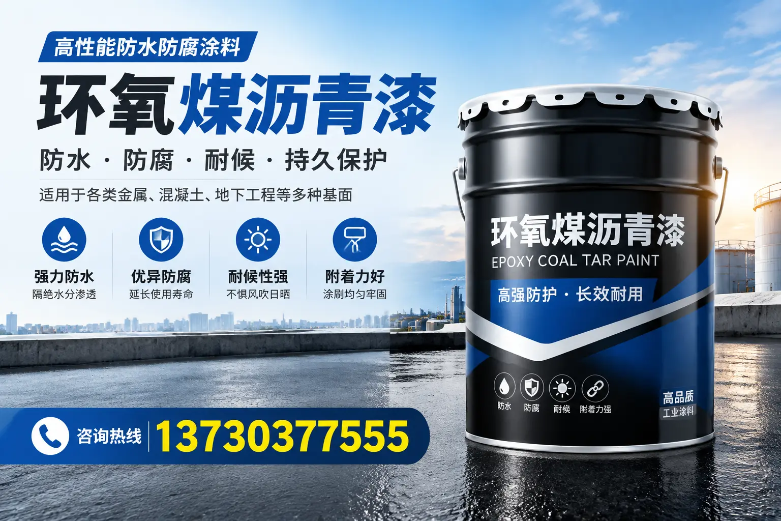 如何判断环氧煤沥青漆的质量？厦门消费者指南